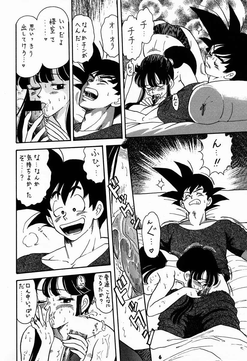 (C56) [Brook Studio (kosuke)] kosuke (Kogawa Masayoshi) Kanzen Sairoku Kojinshi Daisandan - Oudou (Various) - Page 5
