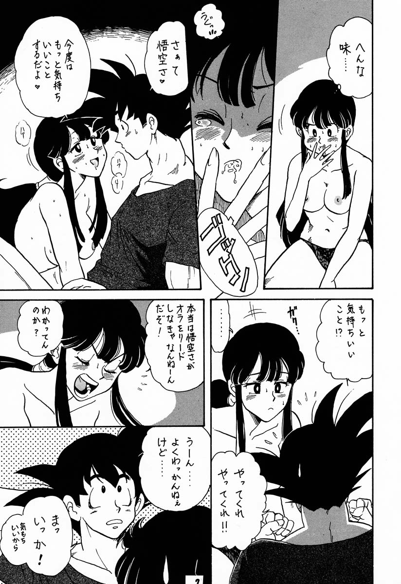 (C56) [Brook Studio (kosuke)] kosuke (Kogawa Masayoshi) Kanzen Sairoku Kojinshi Daisandan - Oudou (Various) - Page 6