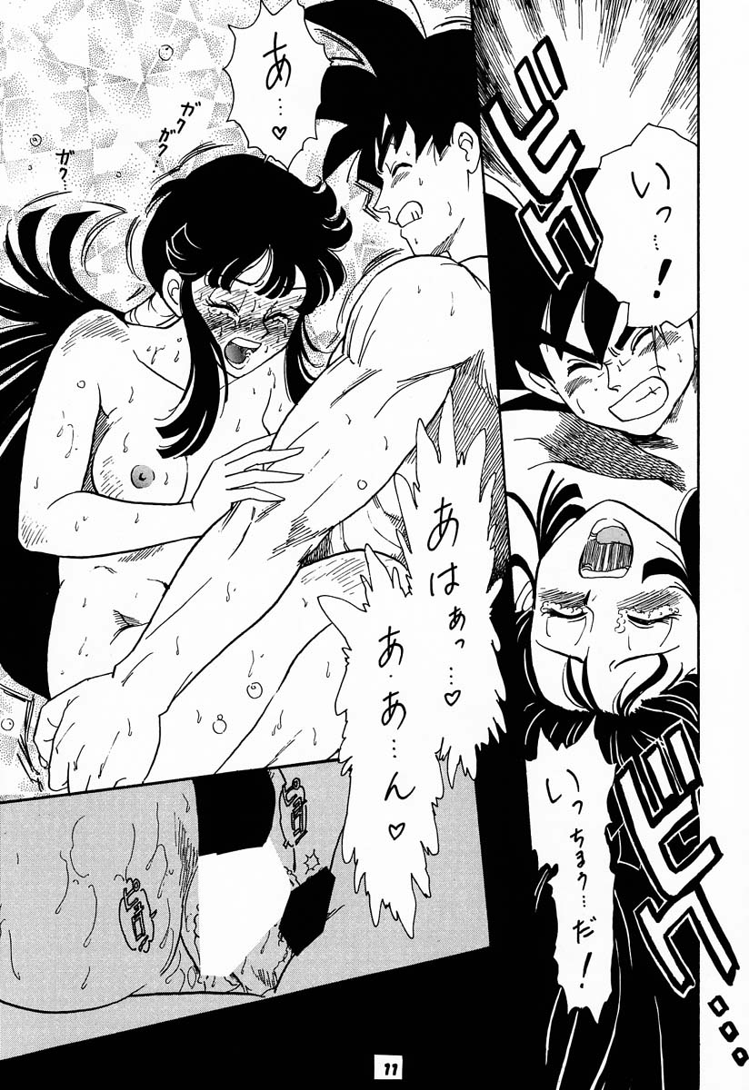 (C56) [Brook Studio (kosuke)] kosuke (Kogawa Masayoshi) Kanzen Sairoku Kojinshi Daisandan - Oudou (Various) - Page 10