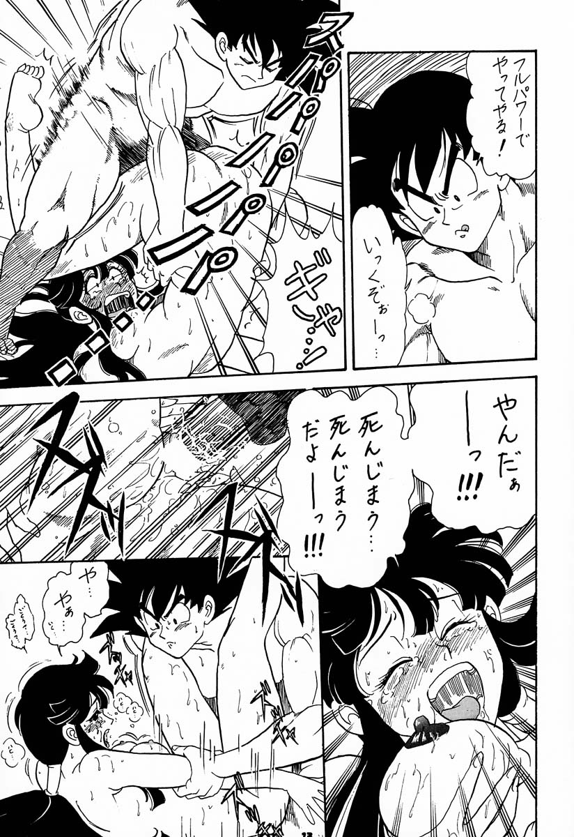 (C56) [Brook Studio (kosuke)] kosuke (Kogawa Masayoshi) Kanzen Sairoku Kojinshi Daisandan - Oudou (Various) - Page 12