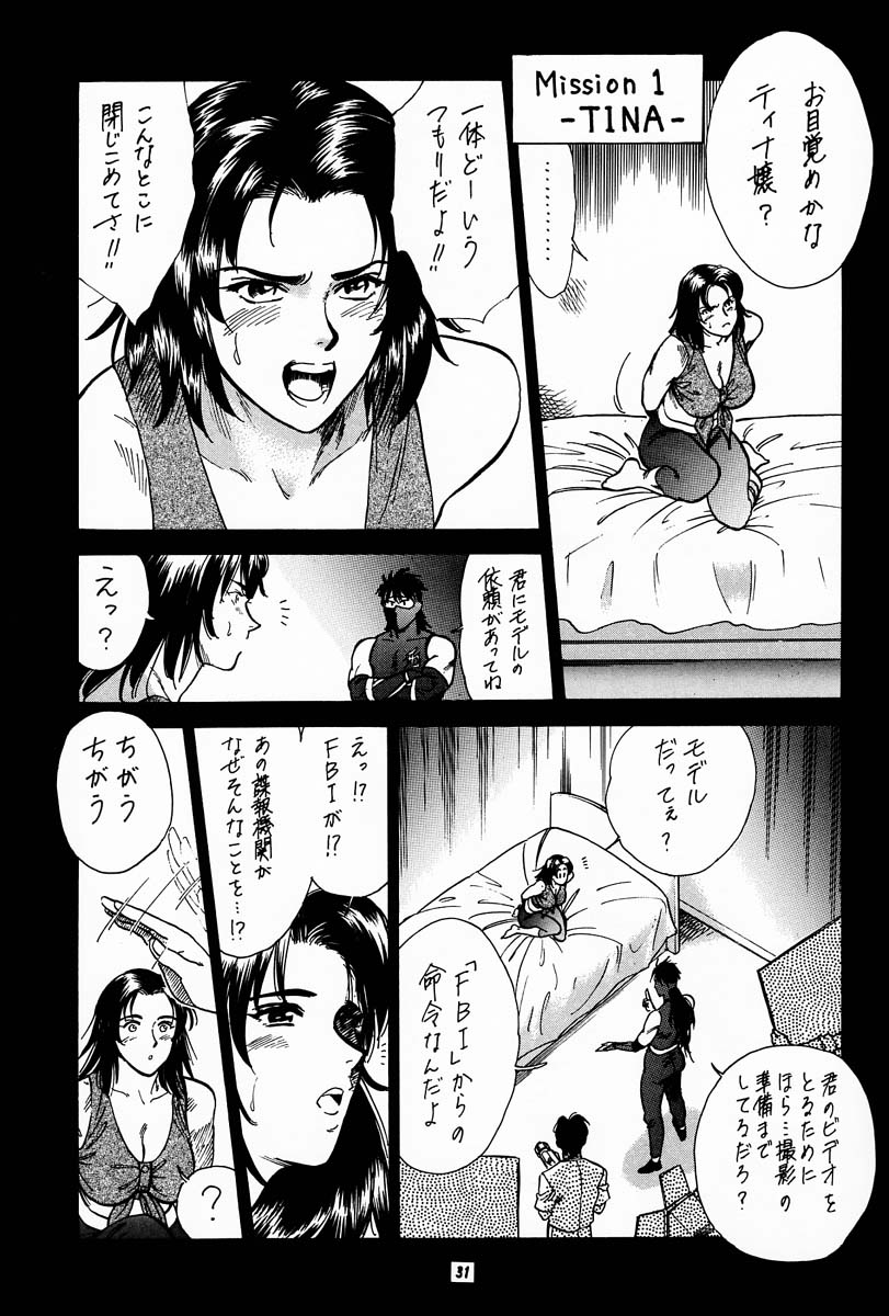 (C56) [Brook Studio (kosuke)] kosuke (Kogawa Masayoshi) Kanzen Sairoku Kojinshi Daisandan - Oudou (Various) - Page 30