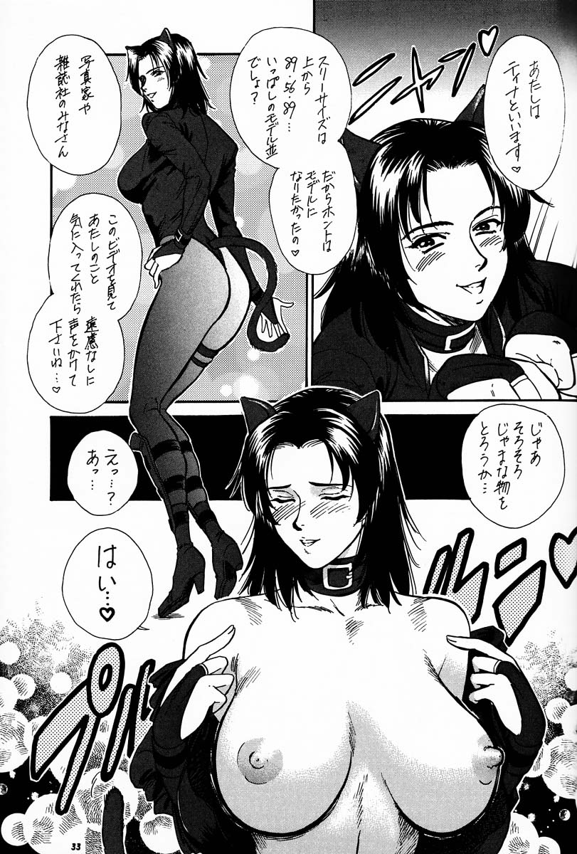 (C56) [Brook Studio (kosuke)] kosuke (Kogawa Masayoshi) Kanzen Sairoku Kojinshi Daisandan - Oudou (Various) - Page 32