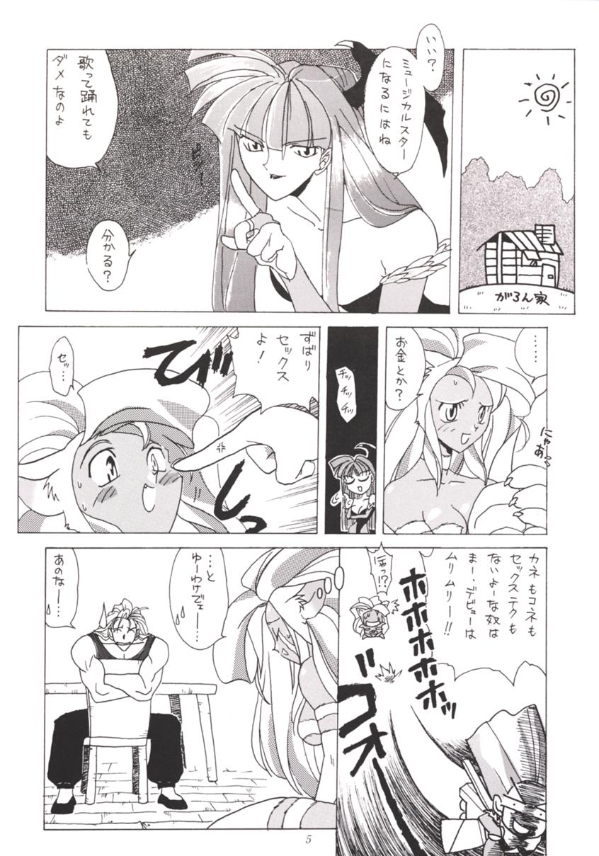 [Tsurikichi-Doumei (Various)] Nana Nin No Nan Demo-R (Various) - Page 4