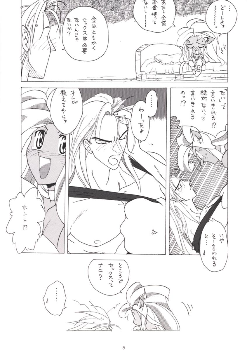 [Tsurikichi-Doumei (Various)] Nana Nin No Nan Demo-R (Various) - Page 5