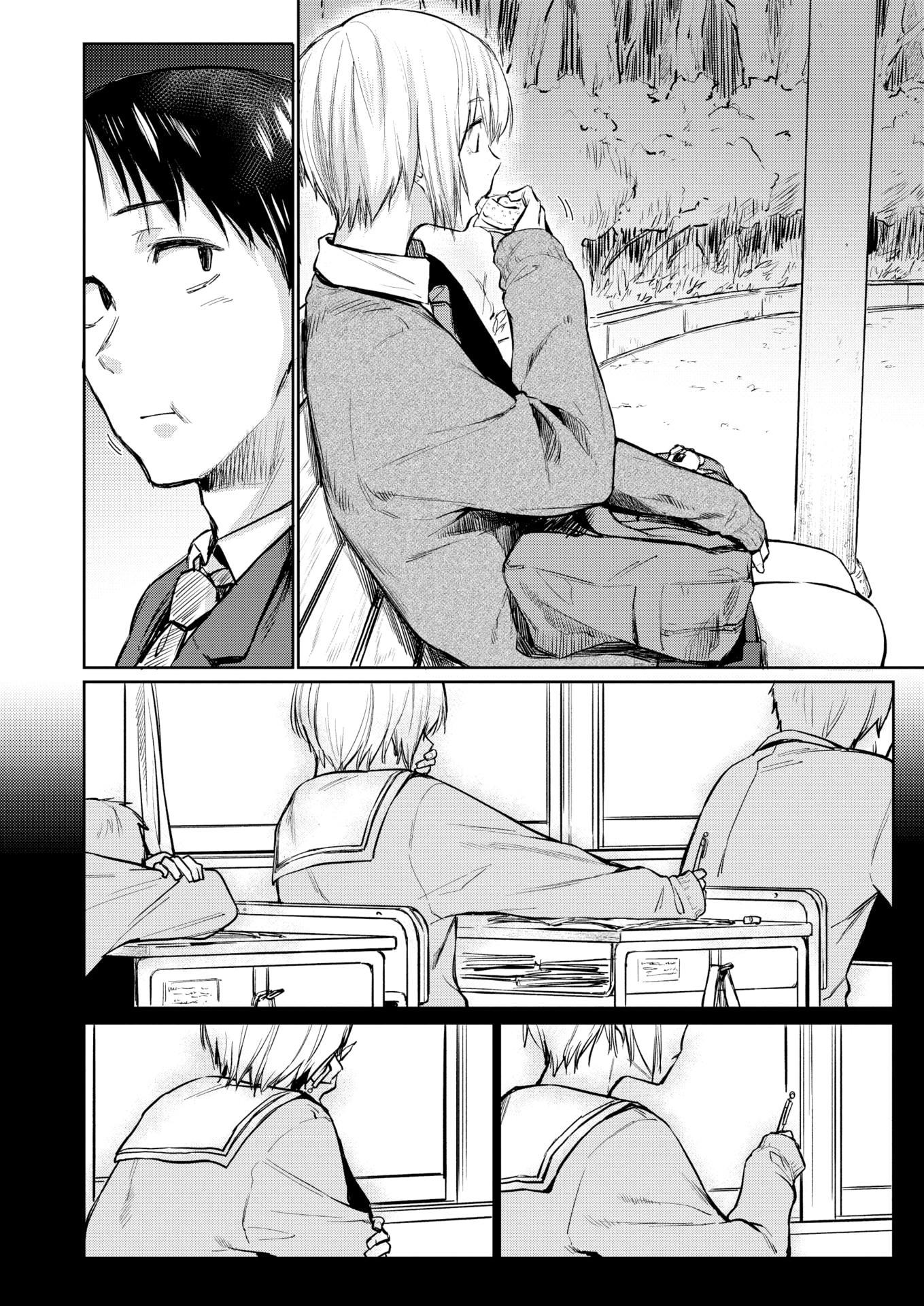 WANI ANTHOLOGY VOL.1 - Page 5