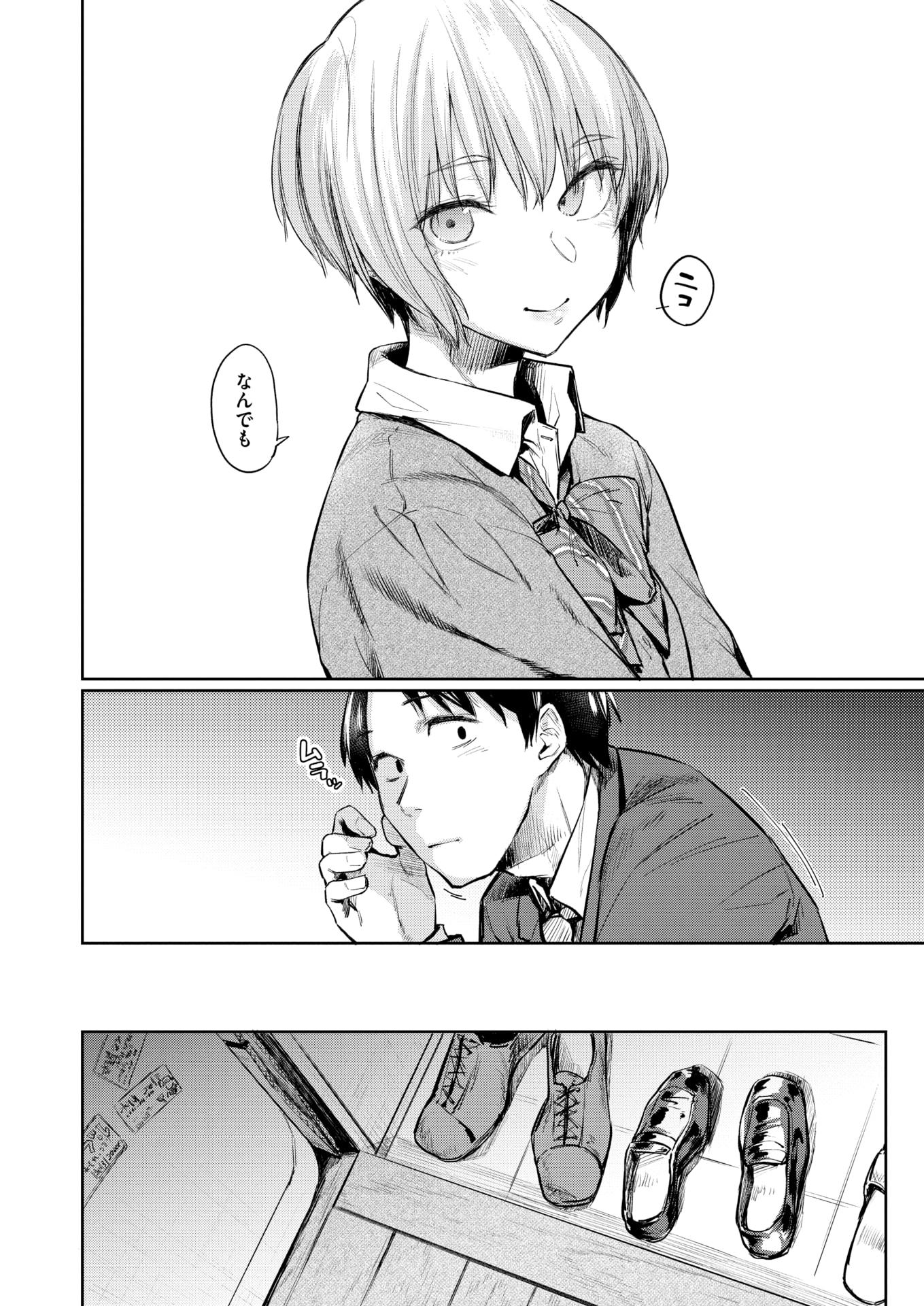 WANI ANTHOLOGY VOL.1 - Page 7