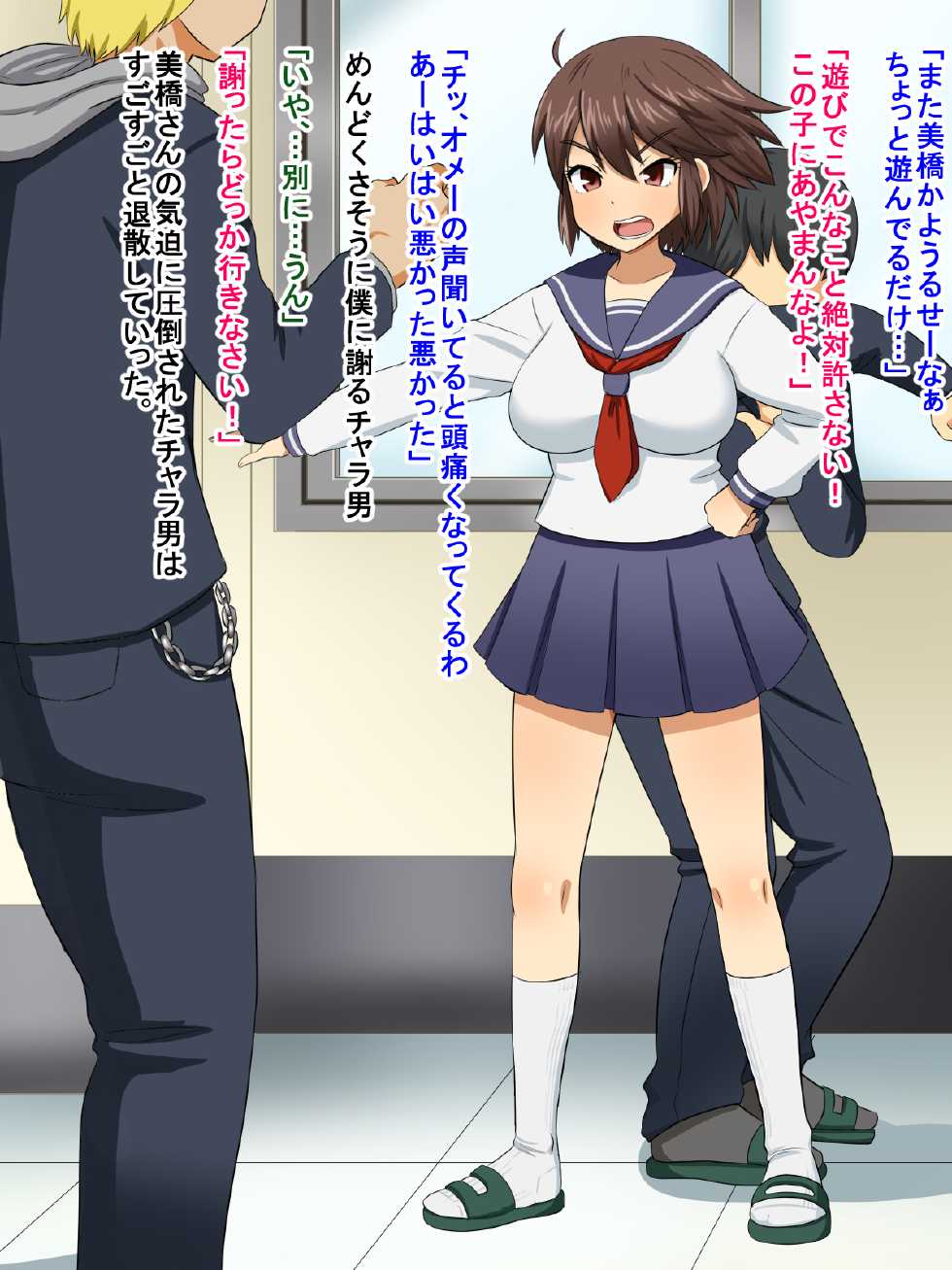 [P Herb] Charao kara Boku o Mamotte kureru Tsuyoki na Anoko ga, Itsunomanika Soitsu to Love Love Kozukuri shite ita Hanashi - Page 4