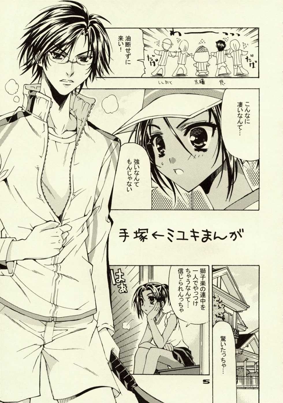 [Asano Tokimune (Asano Ai)] Under Control (Prince of Tennis) - Page 4