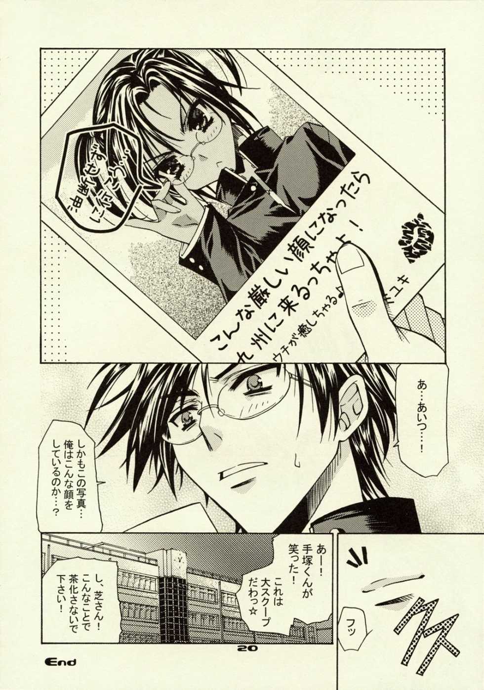 [Asano Tokimune (Asano Ai)] Under Control (Prince of Tennis) - Page 19