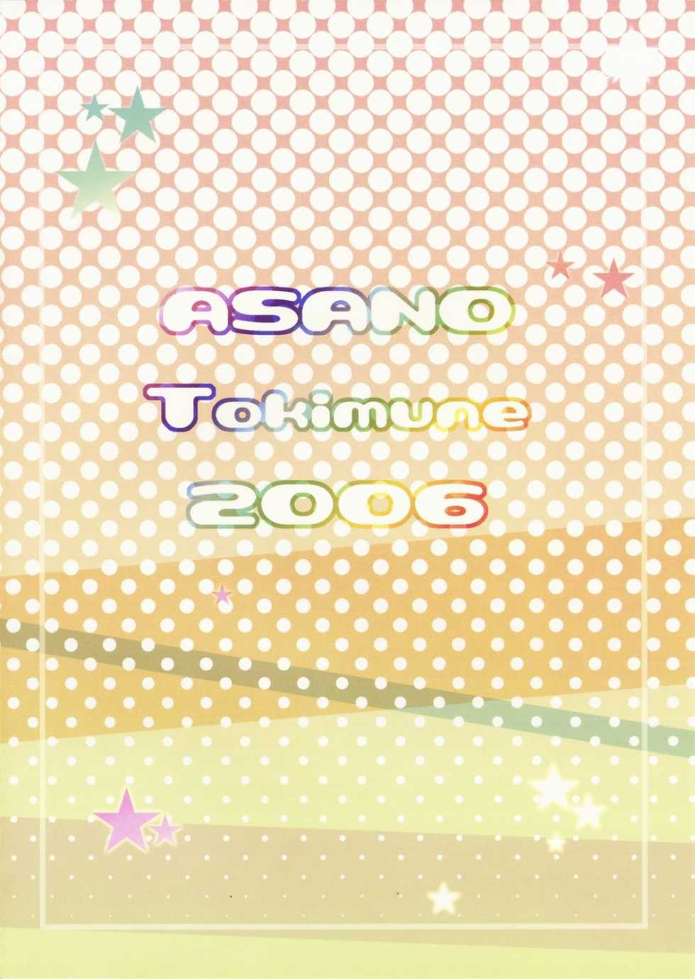 [Asano Tokimune (Asano Ai)] Under Control (Prince of Tennis) - Page 22