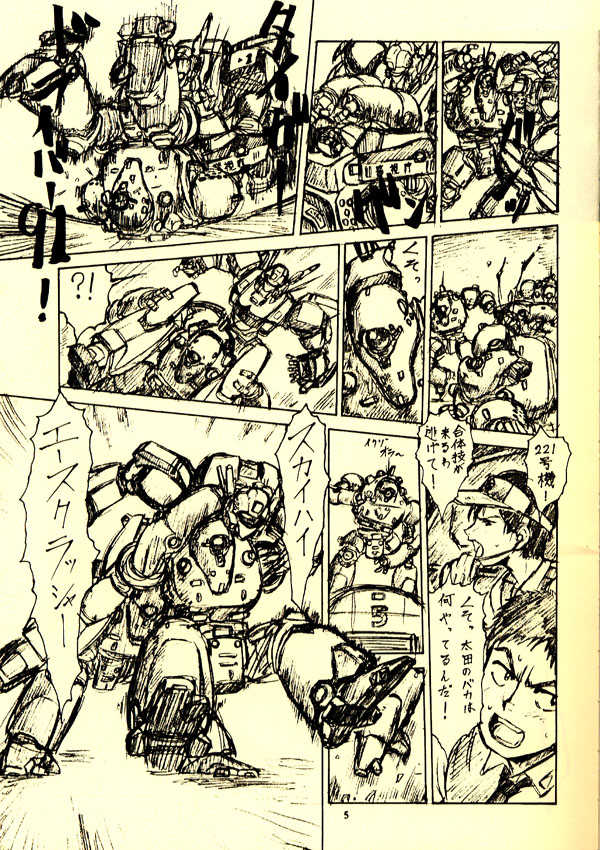 [Tsurikichi Doumei (Umedama Nabu)] 98-Shiki Nan Demo-R (Patlabor) [Incomplete] - Page 3