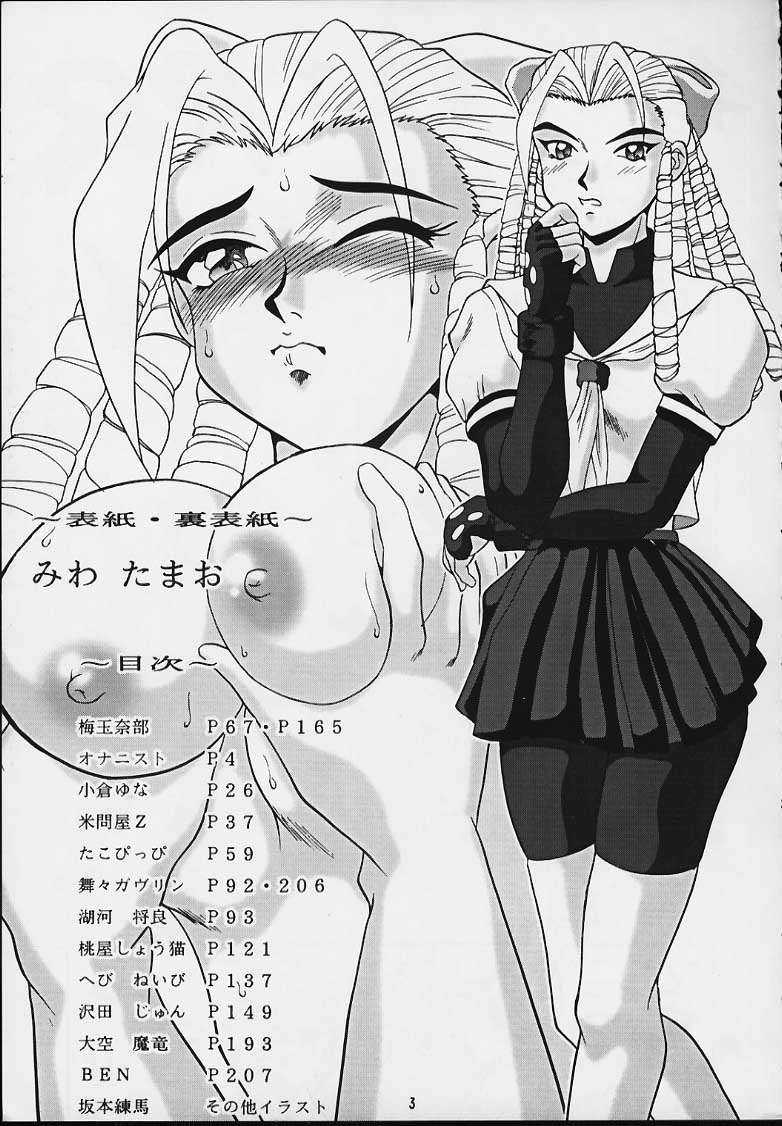 (C54) [Tsurikichi Doumei (Various)] Nan Demo-R Kepuuroku (Various) - Page 2