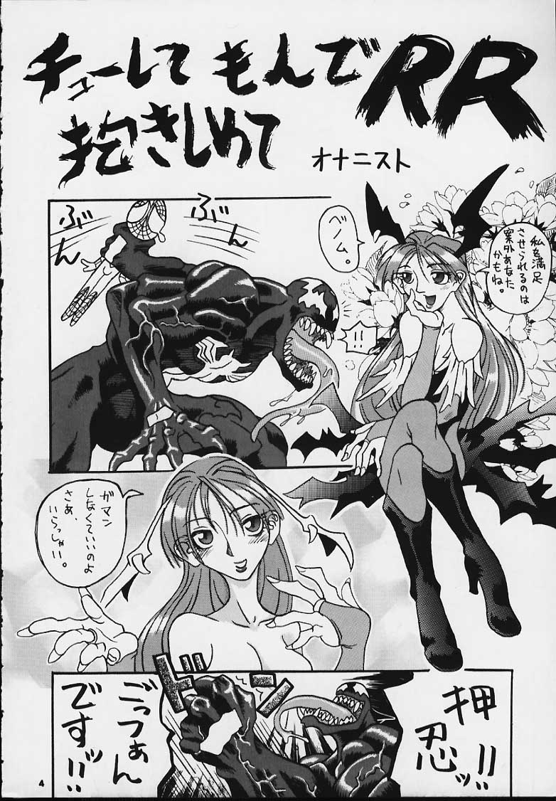 (C54) [Tsurikichi Doumei (Various)] Nan Demo-R Kepuuroku (Various) - Page 3