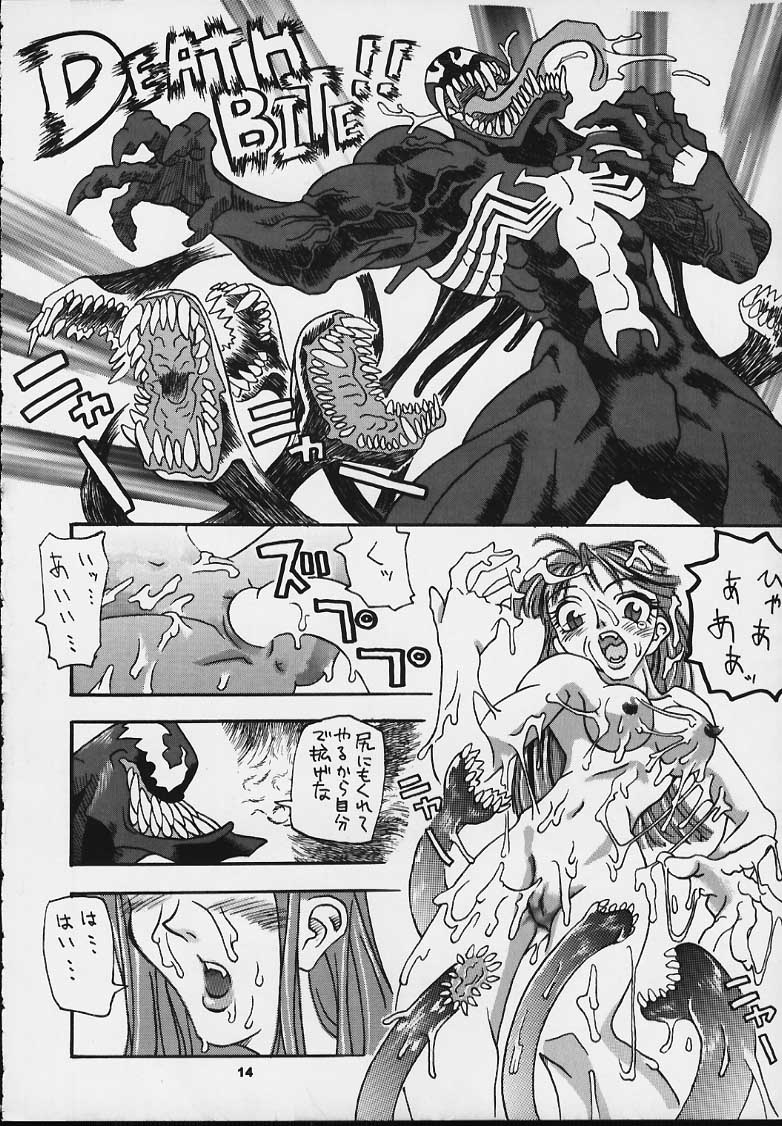 (C54) [Tsurikichi Doumei (Various)] Nan Demo-R Kepuuroku (Various) - Page 13