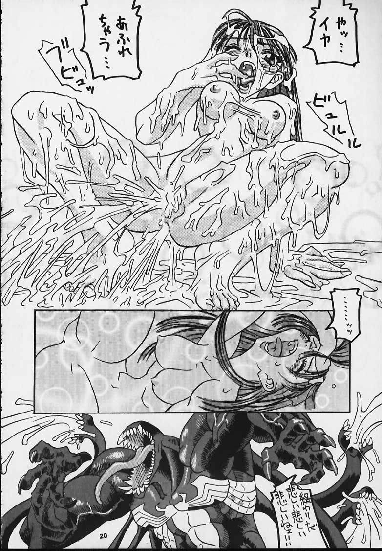 (C54) [Tsurikichi Doumei (Various)] Nan Demo-R Kepuuroku (Various) - Page 19