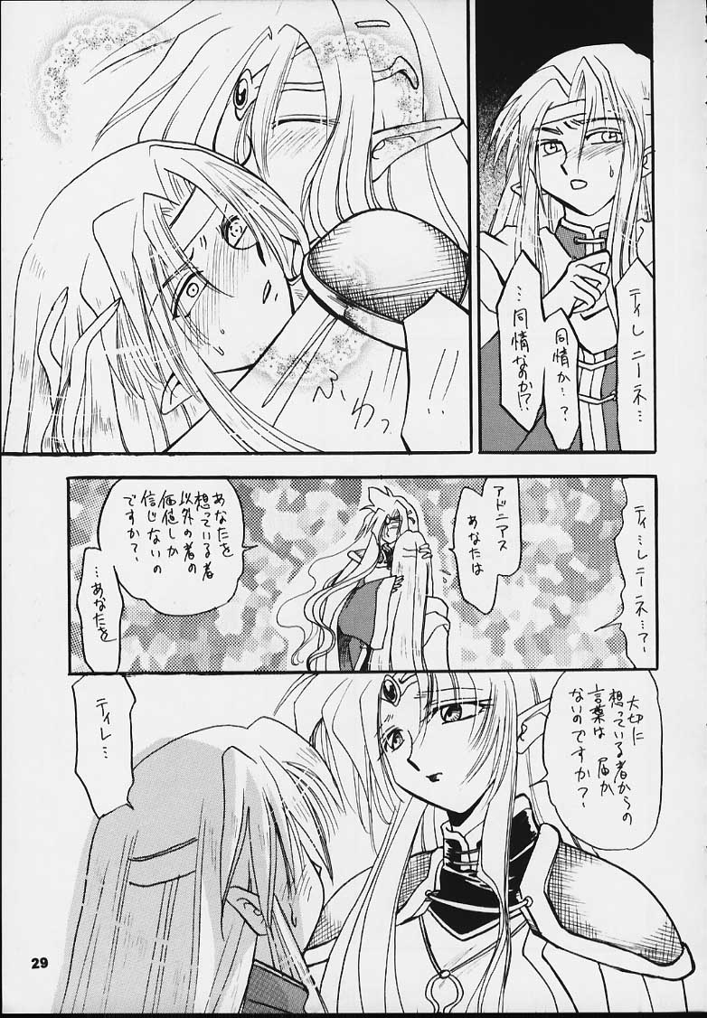 (C54) [Tsurikichi Doumei (Various)] Nan Demo-R Kepuuroku (Various) - Page 28