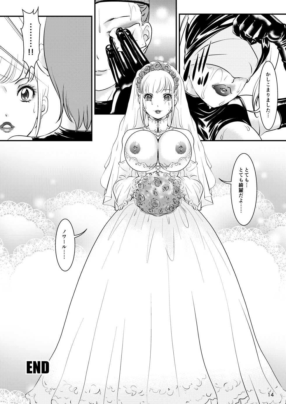 [A-mania9's (Amanoja9)] BEHAVIOUR+15 ~Skin Trade~ [Digital] - Page 14