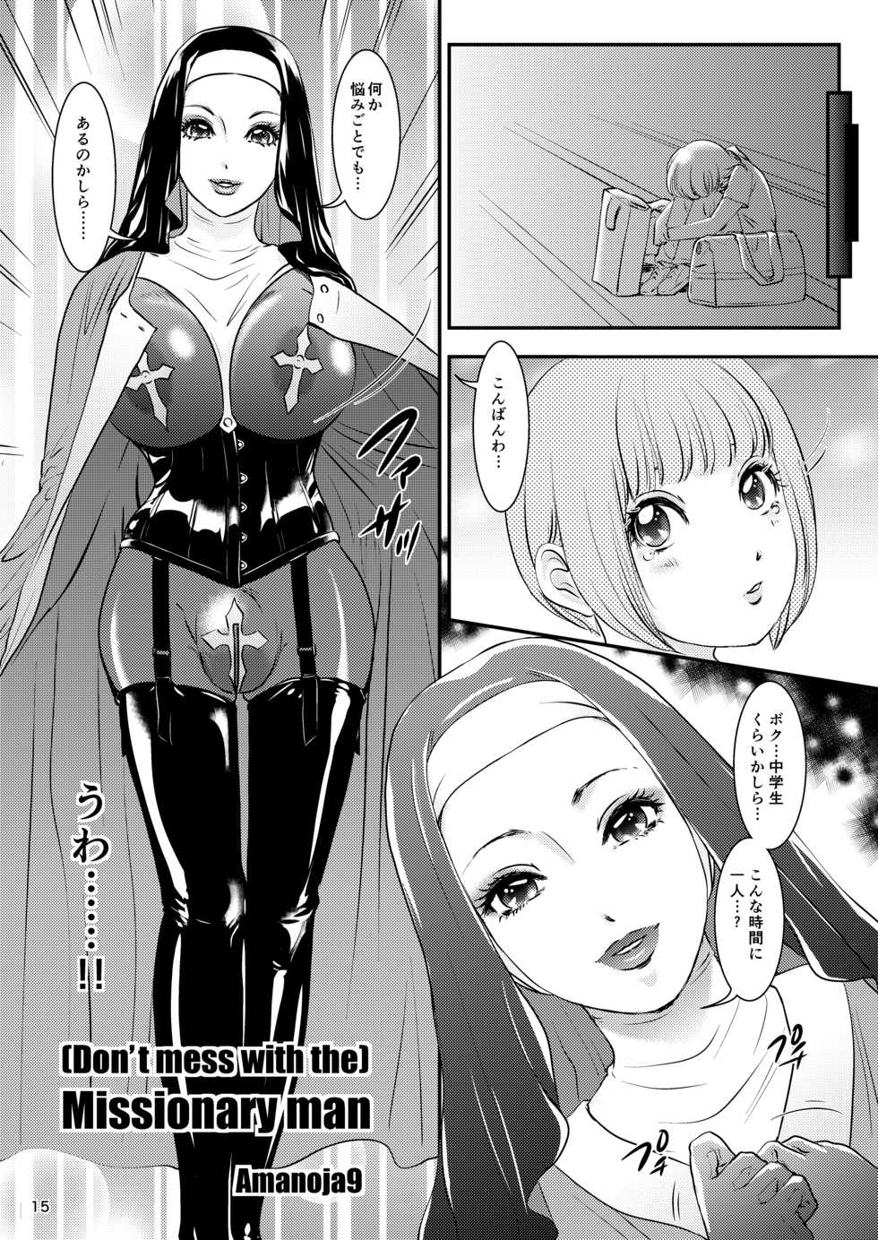 [A-mania9's (Amanoja9)] BEHAVIOUR+15 ~Skin Trade~ [Digital] - Page 15