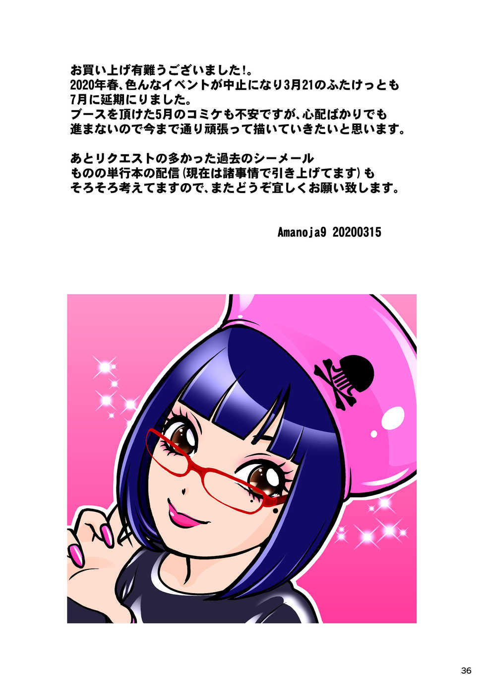 [A-mania9's (Amanoja9)] BEHAVIOUR+15 ~Skin Trade~ [Digital] - Page 36