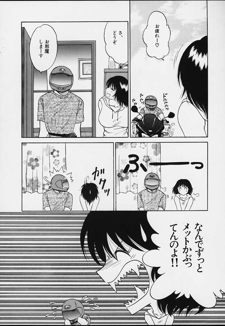 (CR29) [Tsurikichi Doumei (Various)] Muyounosuke Nan Demo-R (Various) - Page 6