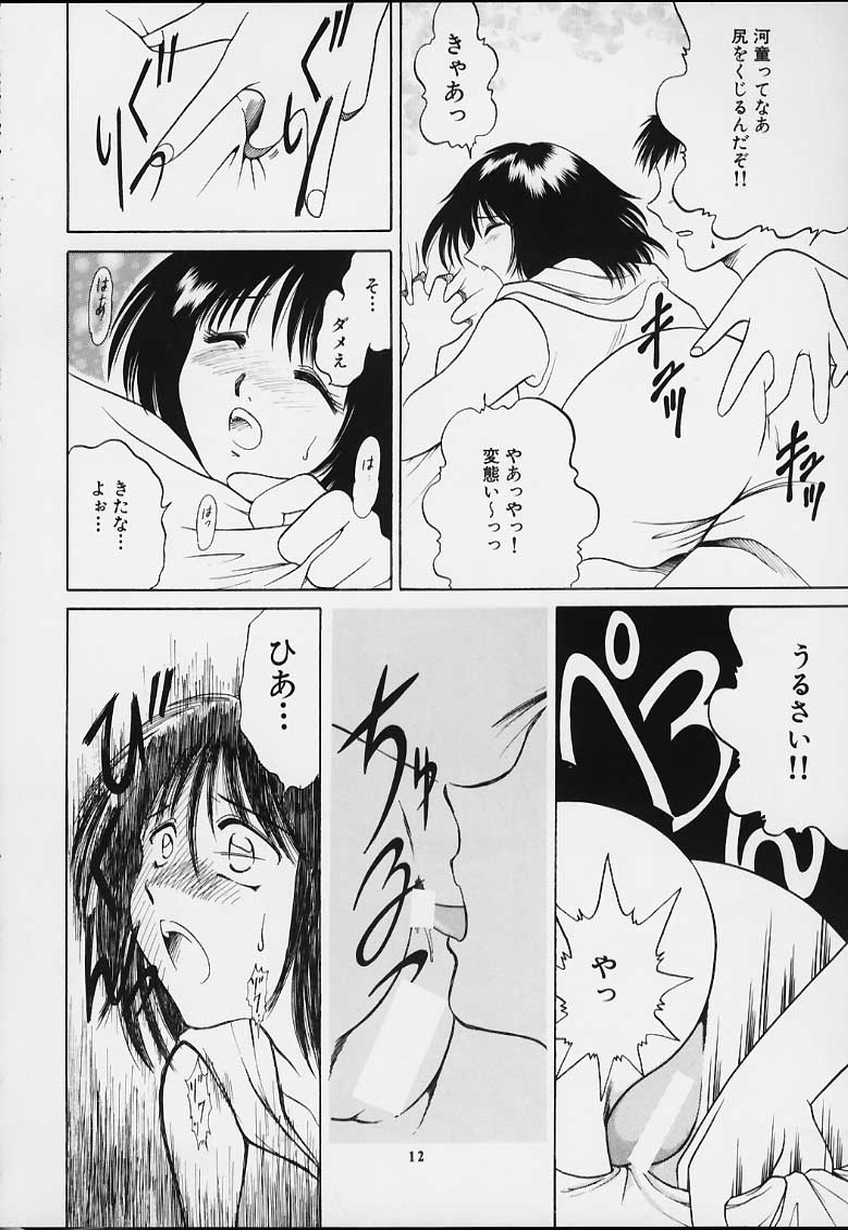 (CR29) [Tsurikichi Doumei (Various)] Muyounosuke Nan Demo-R (Various) - Page 11