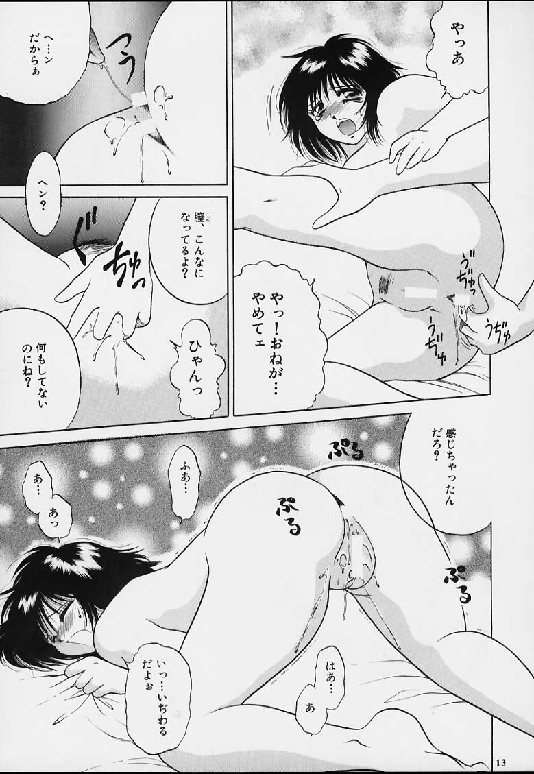 (CR29) [Tsurikichi Doumei (Various)] Muyounosuke Nan Demo-R (Various) - Page 12