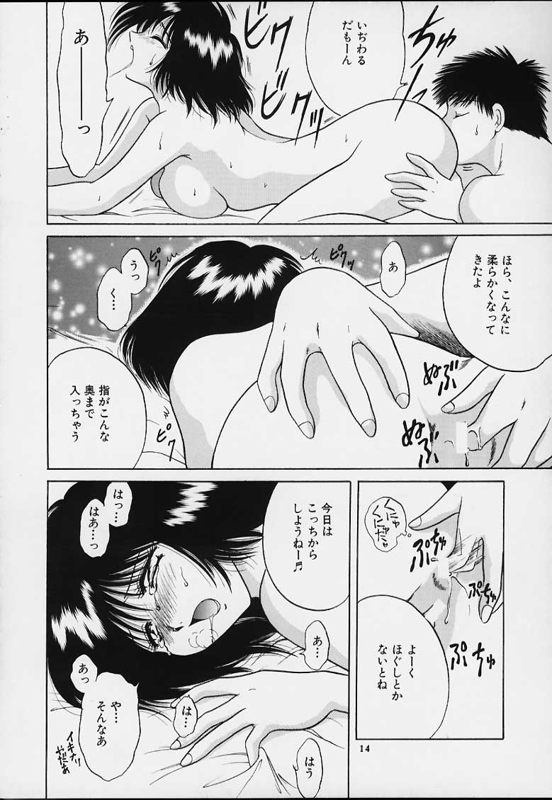 (CR29) [Tsurikichi Doumei (Various)] Muyounosuke Nan Demo-R (Various) - Page 13