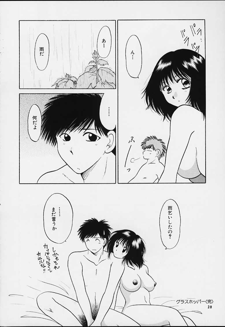(CR29) [Tsurikichi Doumei (Various)] Muyounosuke Nan Demo-R (Various) - Page 19