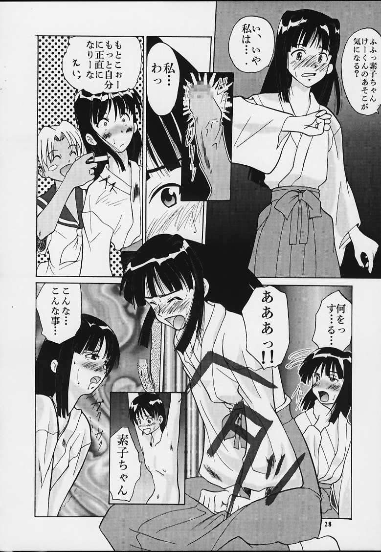 (CR29) [Tsurikichi Doumei (Various)] Muyounosuke Nan Demo-R (Various) - Page 27