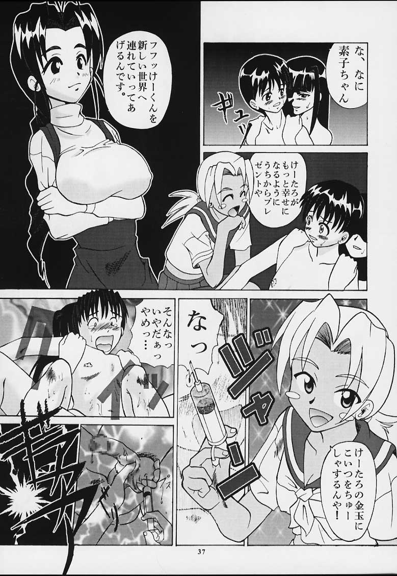 (CR29) [Tsurikichi Doumei (Various)] Muyounosuke Nan Demo-R (Various) - Page 36