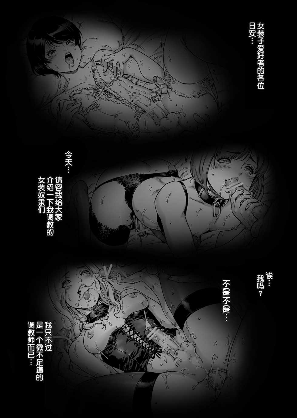 [Shotaian (Aian)] Appetizer. [Chinese] [鬼畜王汉化组] - Page 2