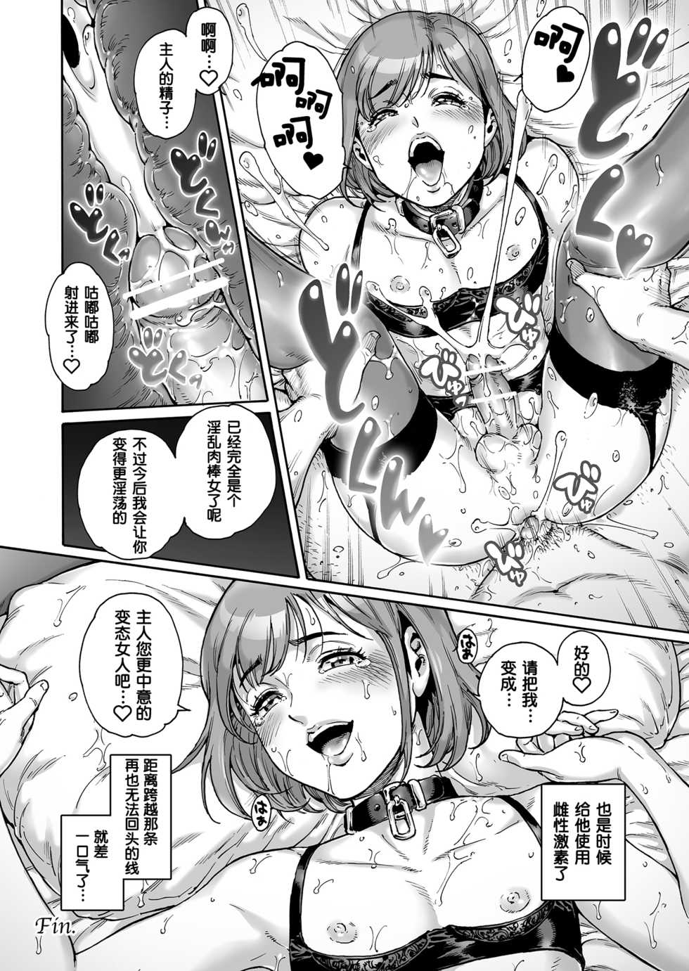 [Shotaian (Aian)] Appetizer. [Chinese] [鬼畜王汉化组] - Page 10