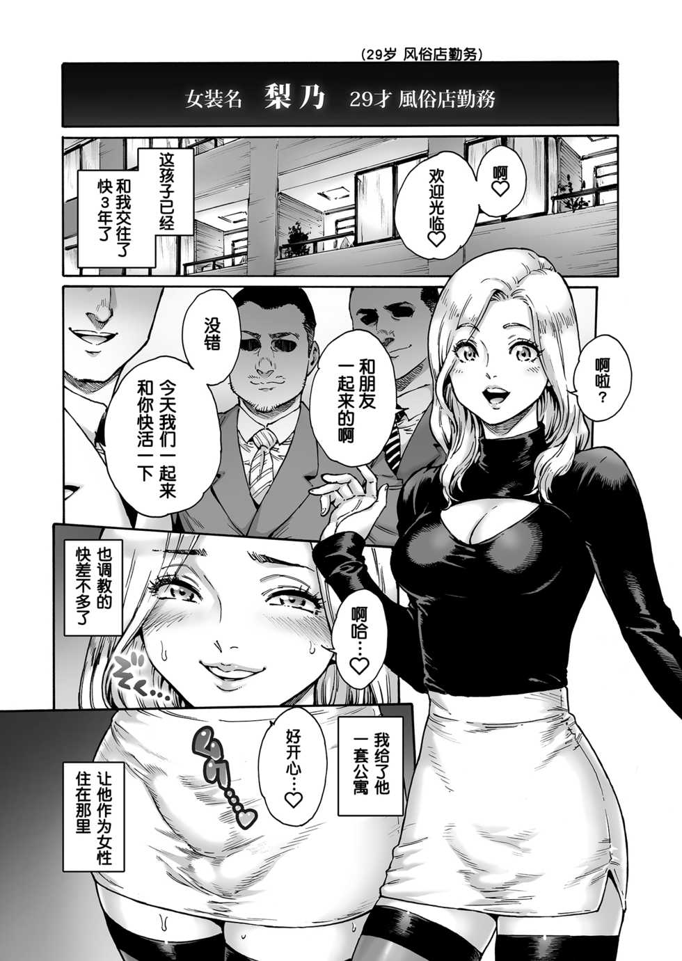 [Shotaian (Aian)] Appetizer. [Chinese] [鬼畜王汉化组] - Page 11