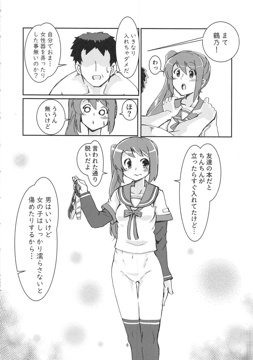 (C96) [Yumemori] Yui-ka Saikyo-ko-tsukuri Keikaku (Puella Magi Madoka Magica Side Story: Magia Record) - Page 5