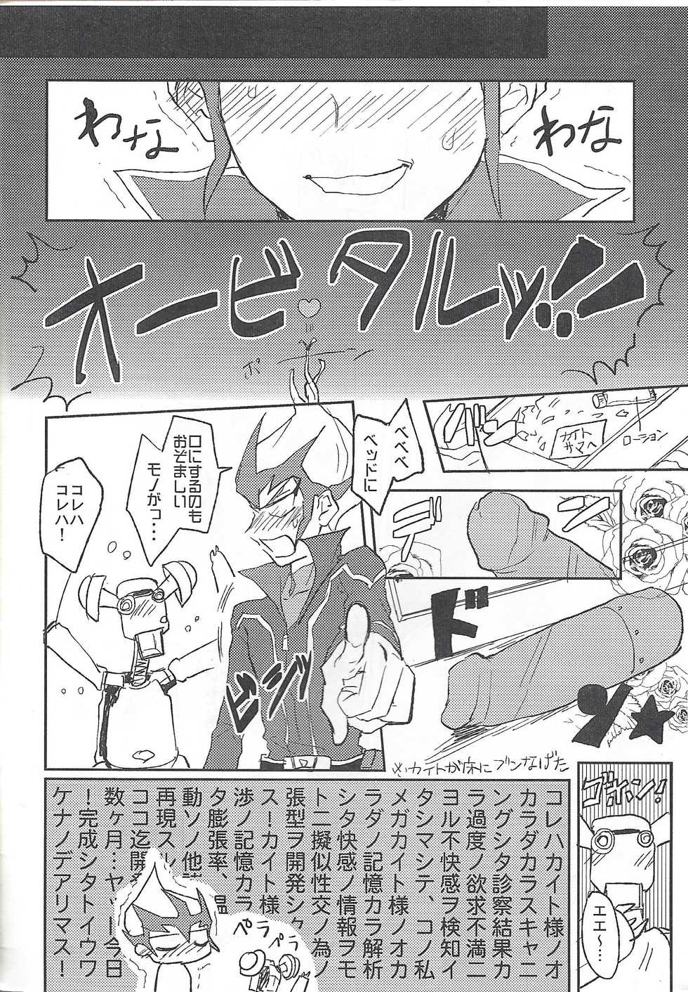 (Sennen Battle Phase 6) [plato. (Aikawa)] Zange taimu! ~ Kaito-kun ga aishi no kare no jitsubutsu ōbari-gata de jii suru hon ~ (Yu-Gi-Oh! ZEXAL) - Page 3