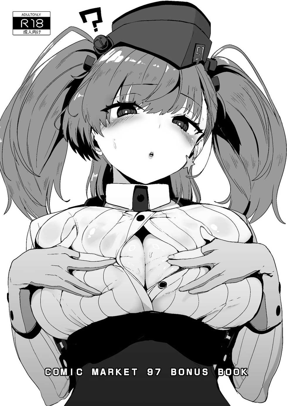 [SNOW*RABBIT (Yukiguni Yuu)] COMIC MARKET 97 BONUS BOOK (Kantai Collection -KanColle-) [Korean] [Digital] - Page 1