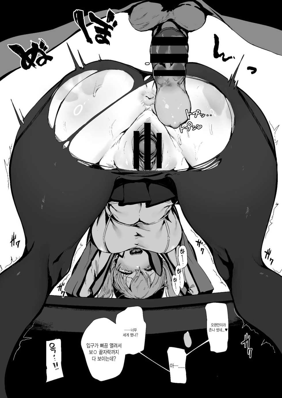 [SNOW*RABBIT (Yukiguni Yuu)] COMIC MARKET 97 BONUS BOOK (Kantai Collection -KanColle-) [Korean] [Digital] - Page 5
