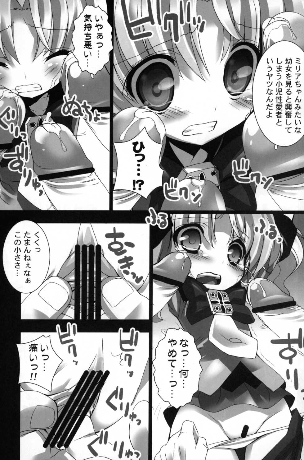 (C79) [Furaipan Daimaou (Chouchin Ankou)] Twinkle★Twinkle Little Star 2 (Jewelpet Twinkle) - Page 12