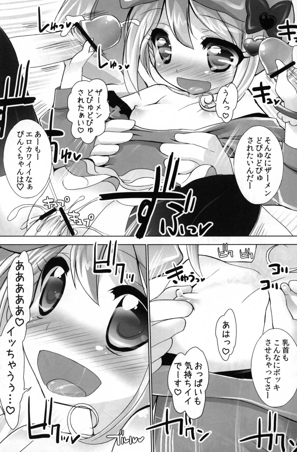 (Puniket 25) [Furaipan Daimaou (Chouchin Ankou)] Wari to Nariyuki de Yattemaasu (Jewelpet Twinkle) - Page 13