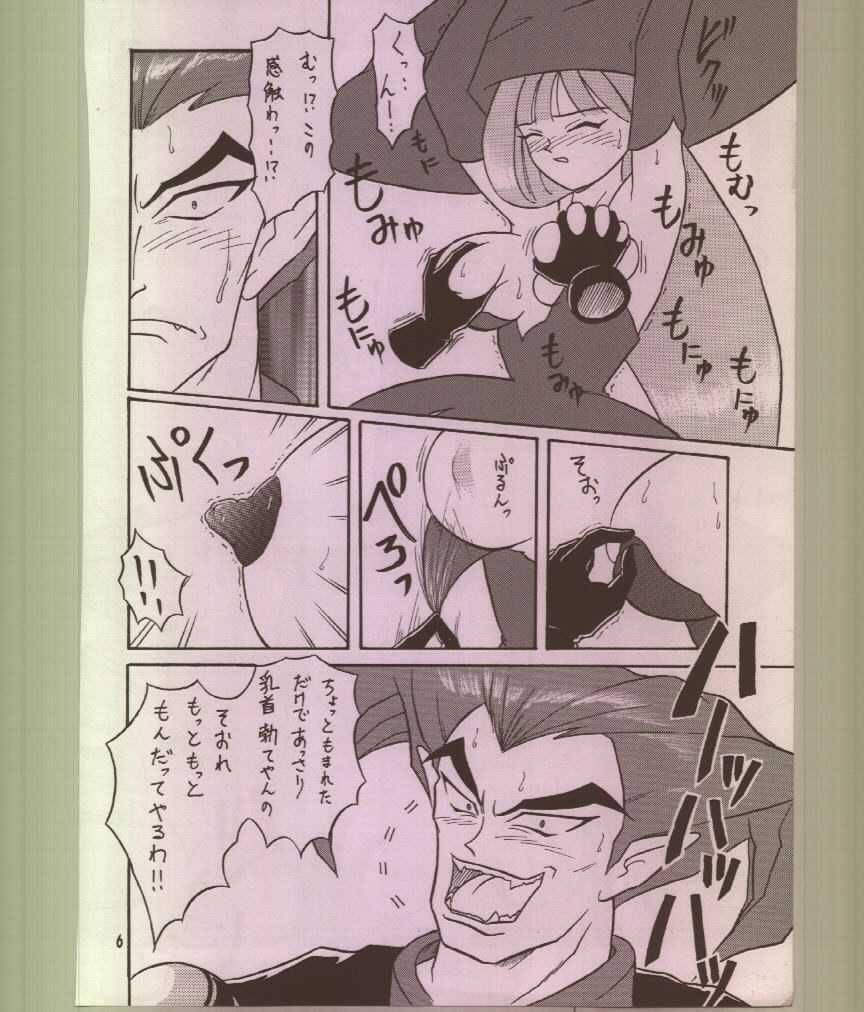 (C56) [Tsurikichi Doumei (Various)] Ikuze! 600-mandai! (Various) - Page 7