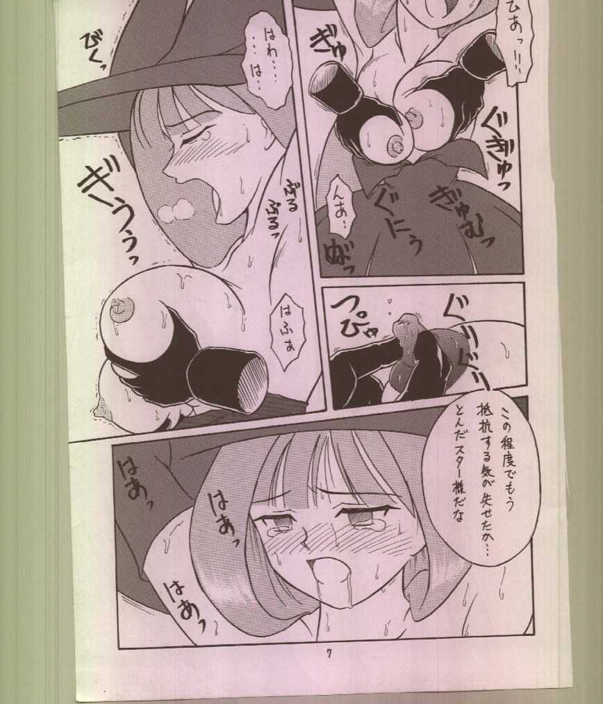 (C56) [Tsurikichi Doumei (Various)] Ikuze! 600-mandai! (Various) - Page 8