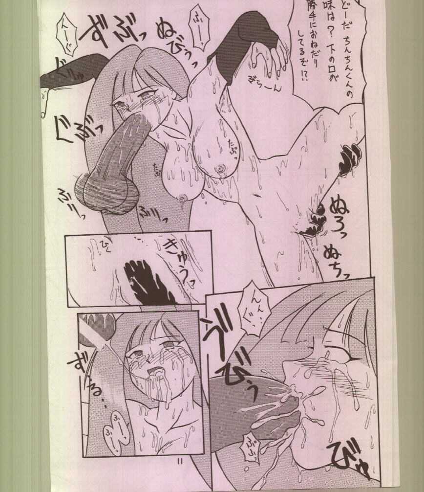 (C56) [Tsurikichi Doumei (Various)] Ikuze! 600-mandai! (Various) - Page 12