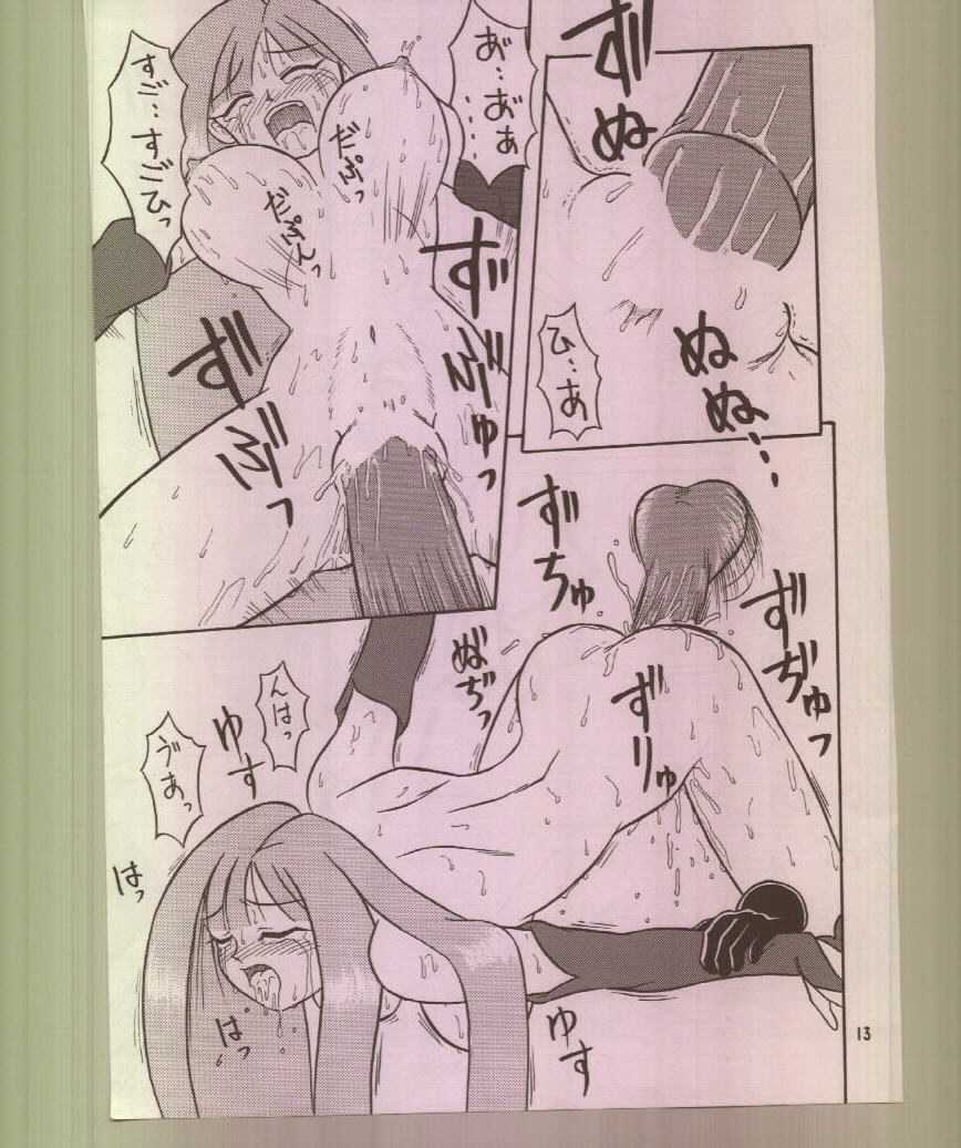 (C56) [Tsurikichi Doumei (Various)] Ikuze! 600-mandai! (Various) - Page 14