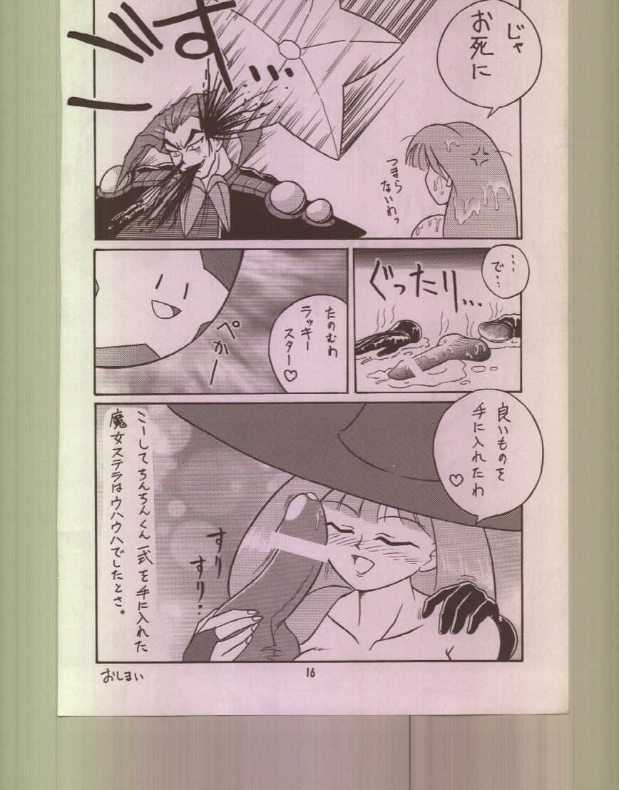 (C56) [Tsurikichi Doumei (Various)] Ikuze! 600-mandai! (Various) - Page 17