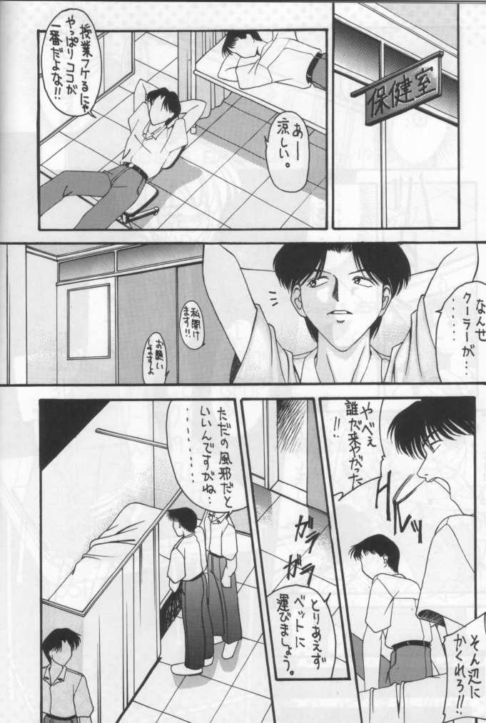 [Asanoya] ANGEL II (Neon Genesis Evangelion) - Page 5