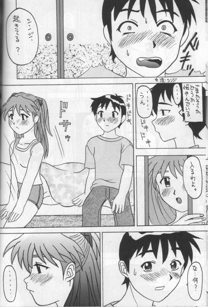 [Asanoya] ANGEL II (Neon Genesis Evangelion) - Page 32