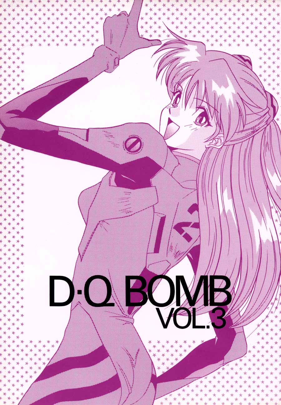 [COMPLEX (Dynamite Kantou)] D Q Bomb Vol.3 (Neon Genesis Evangelion) - Page 1