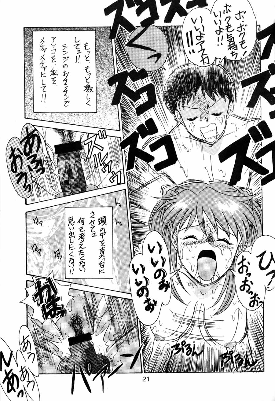 [COMPLEX (Dynamite Kantou)] D Q Bomb Vol.3 (Neon Genesis Evangelion) - Page 20
