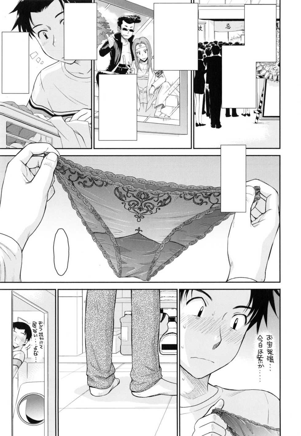 Tsukino Jyogi Boku no Yayoi-san Textless - Page 9. Back to Gallery. 