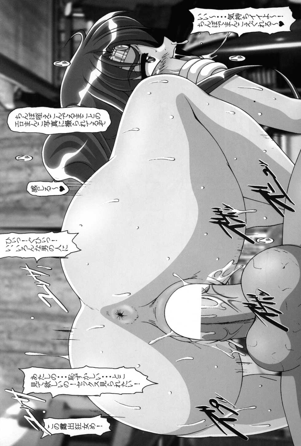 (C62) [Hakueki Shobou (A-Teru Haito)] SMR | Sex Moon Return (Sailor Moon) - Page 11